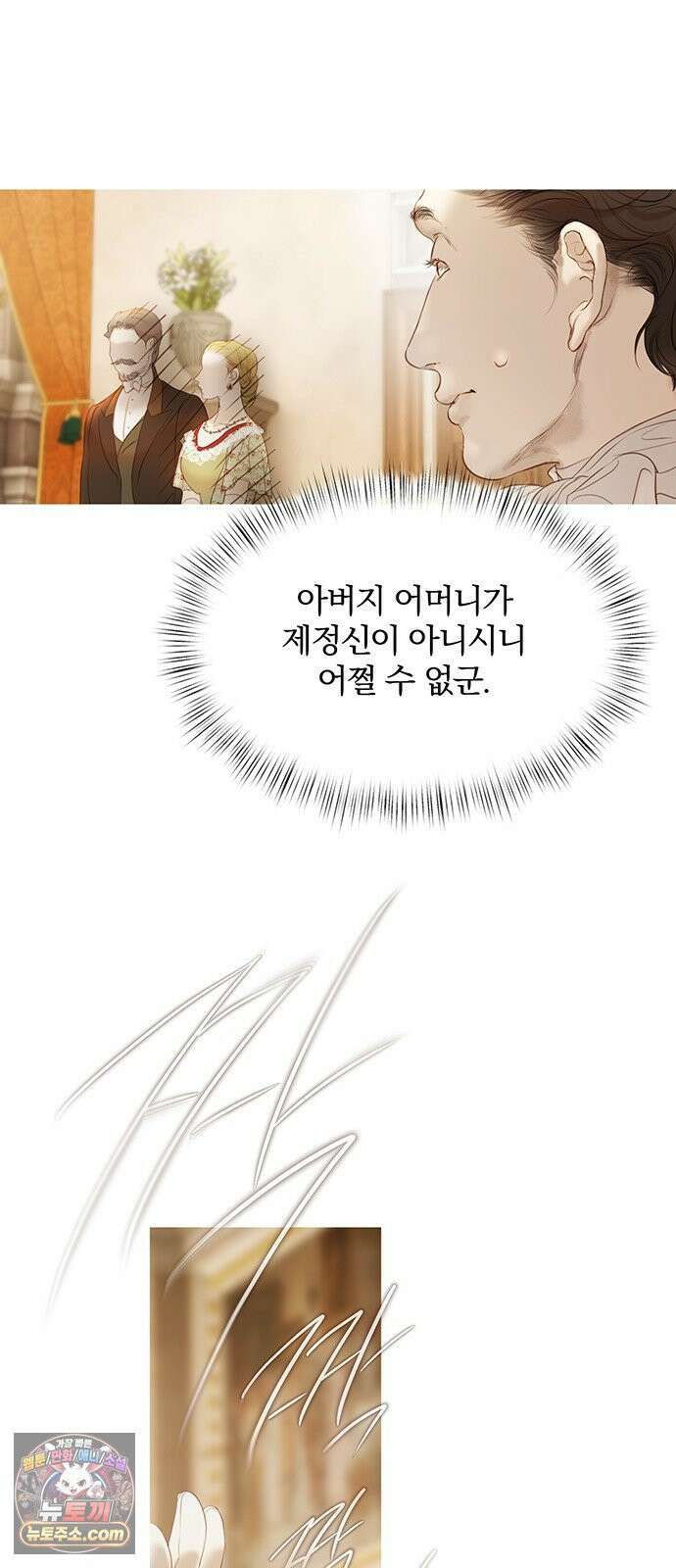 레몬나무숲 12화 14
