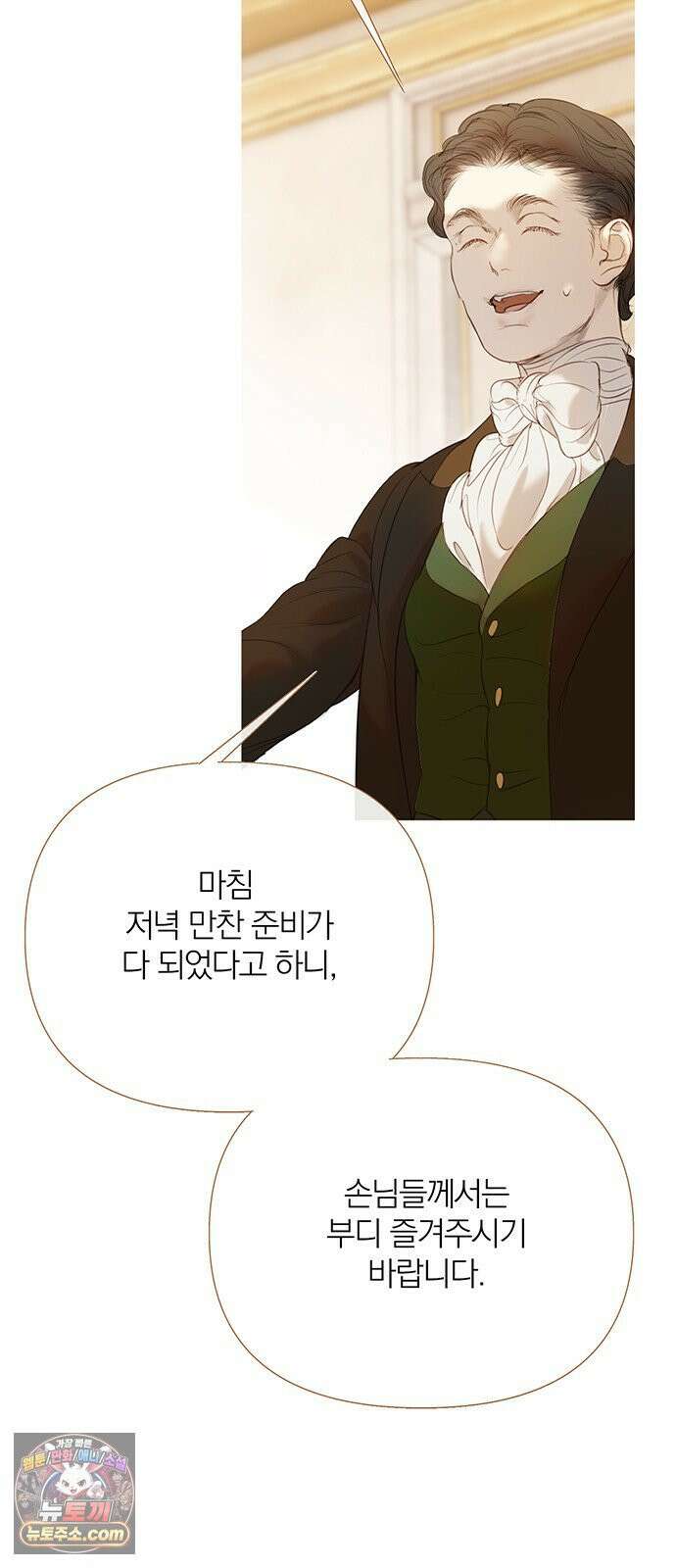 레몬나무숲 12화 16