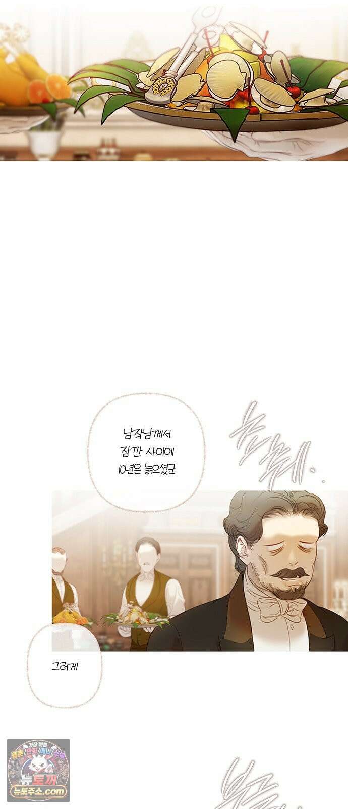 레몬나무숲 12화 17