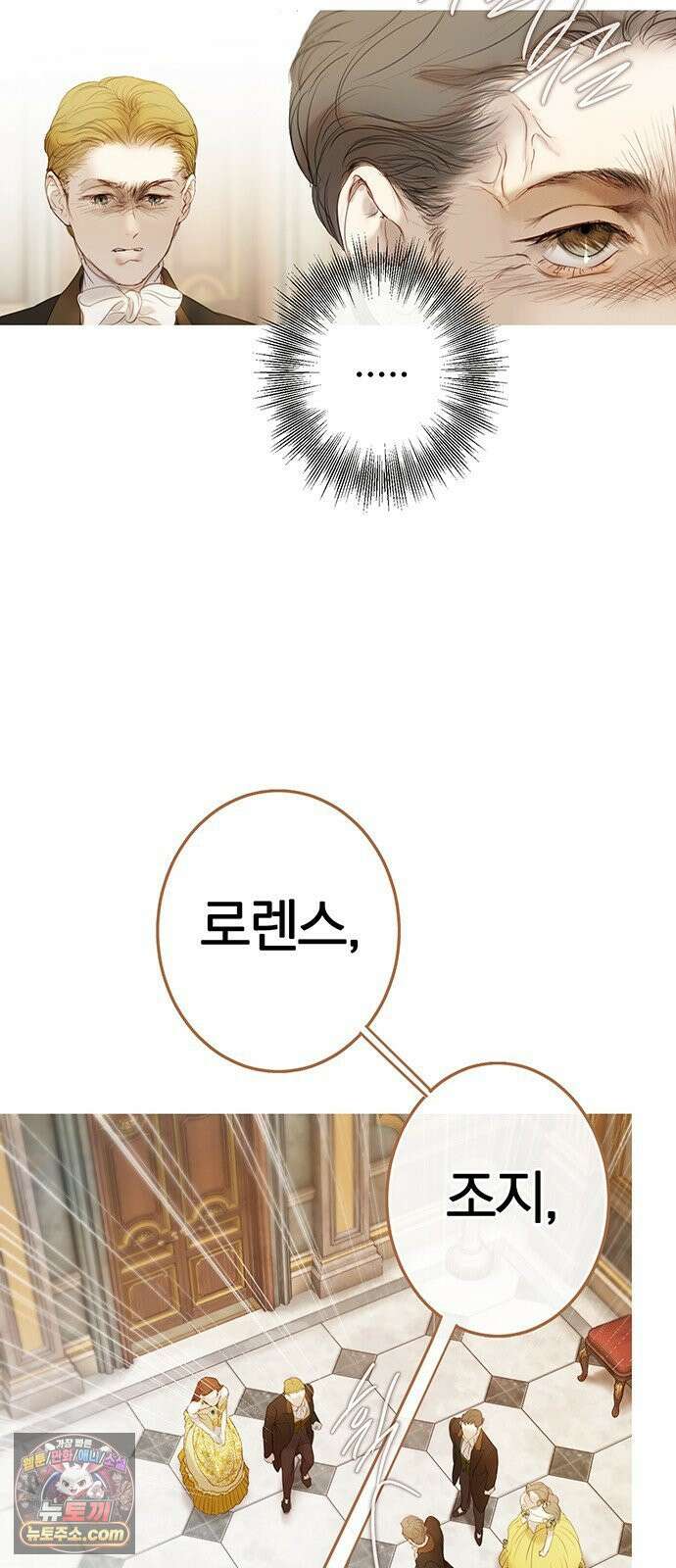 레몬나무숲 12화 18