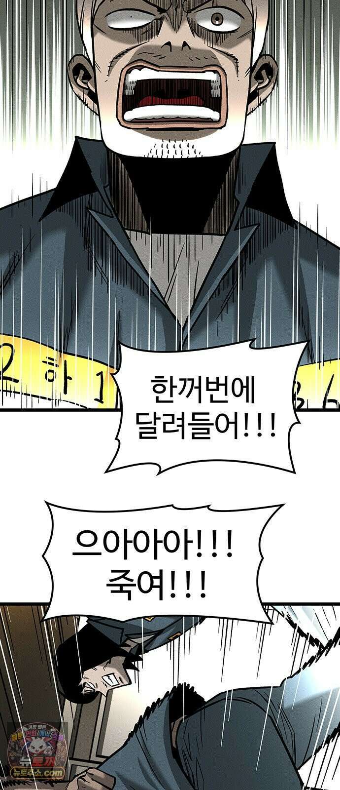 구제는 없다 8화 2