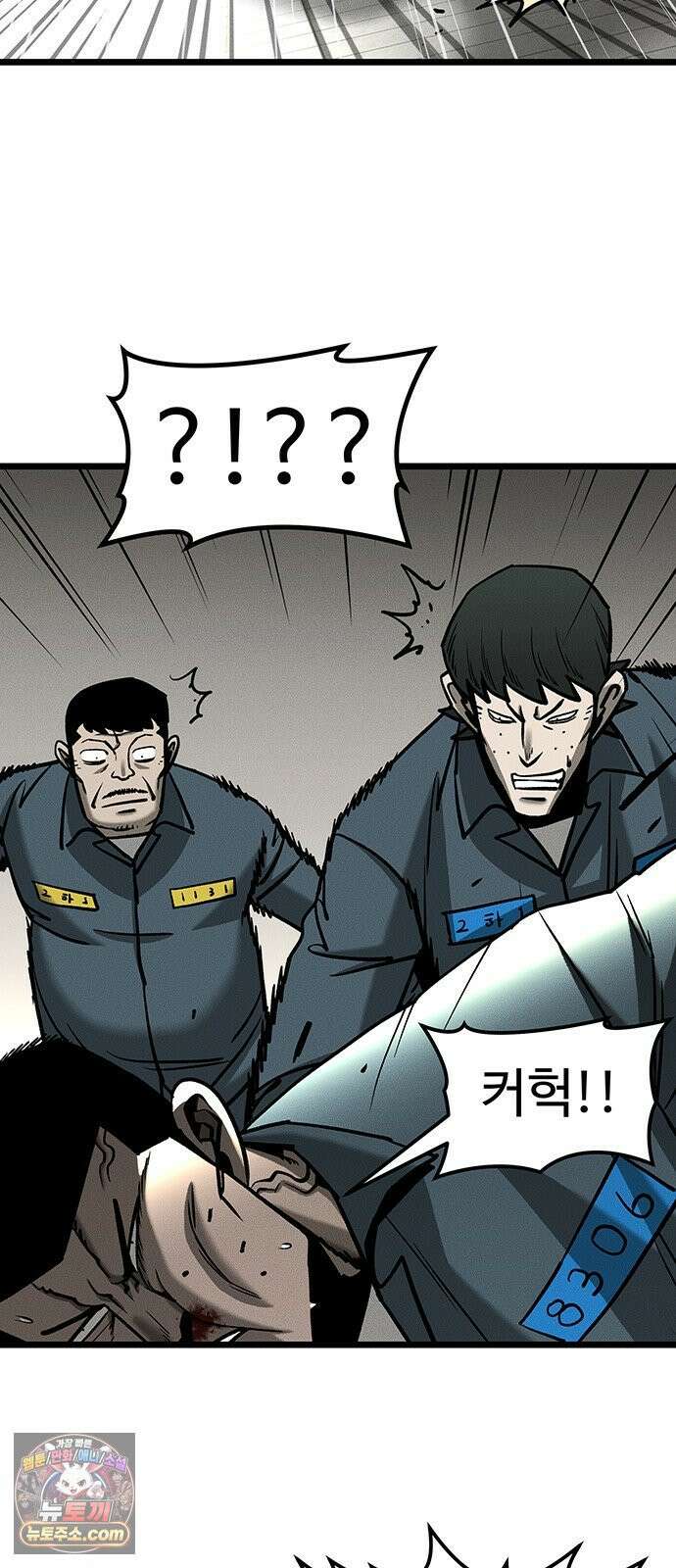 구제는 없다 8화 13