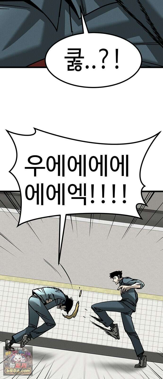 구제는 없다 8화 19