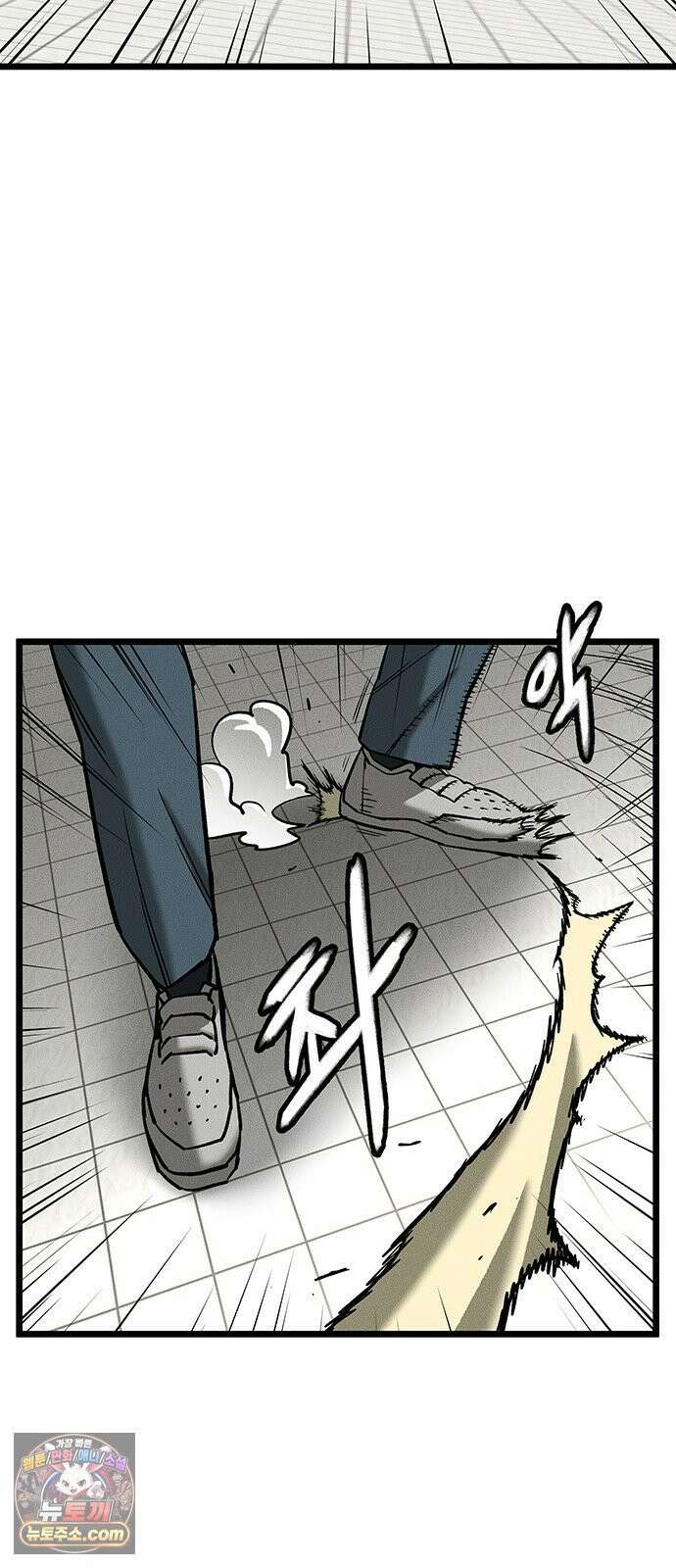 구제는 없다 8화 20