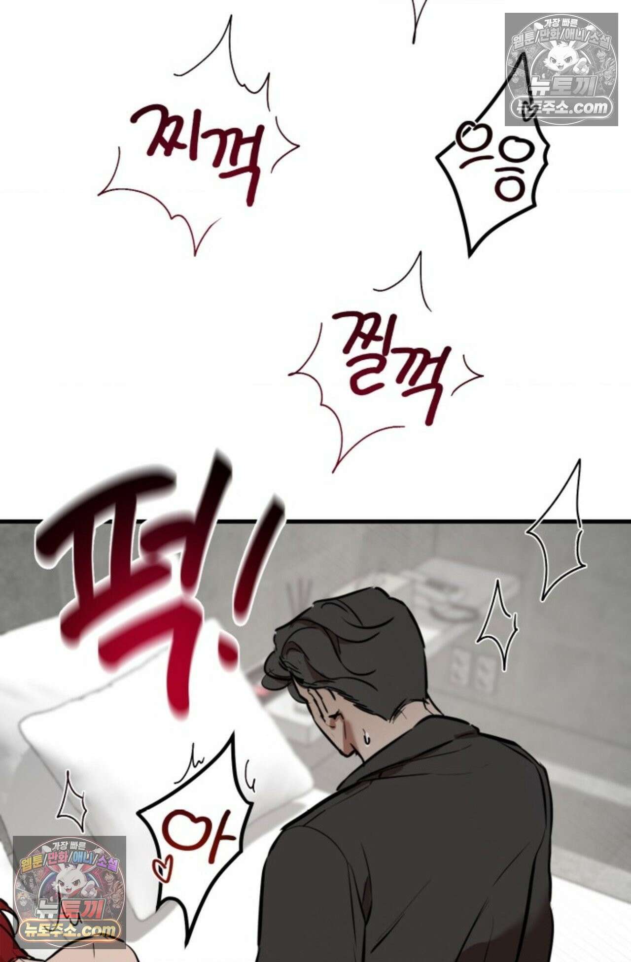 플레이백 8화 - 외전 1화 2