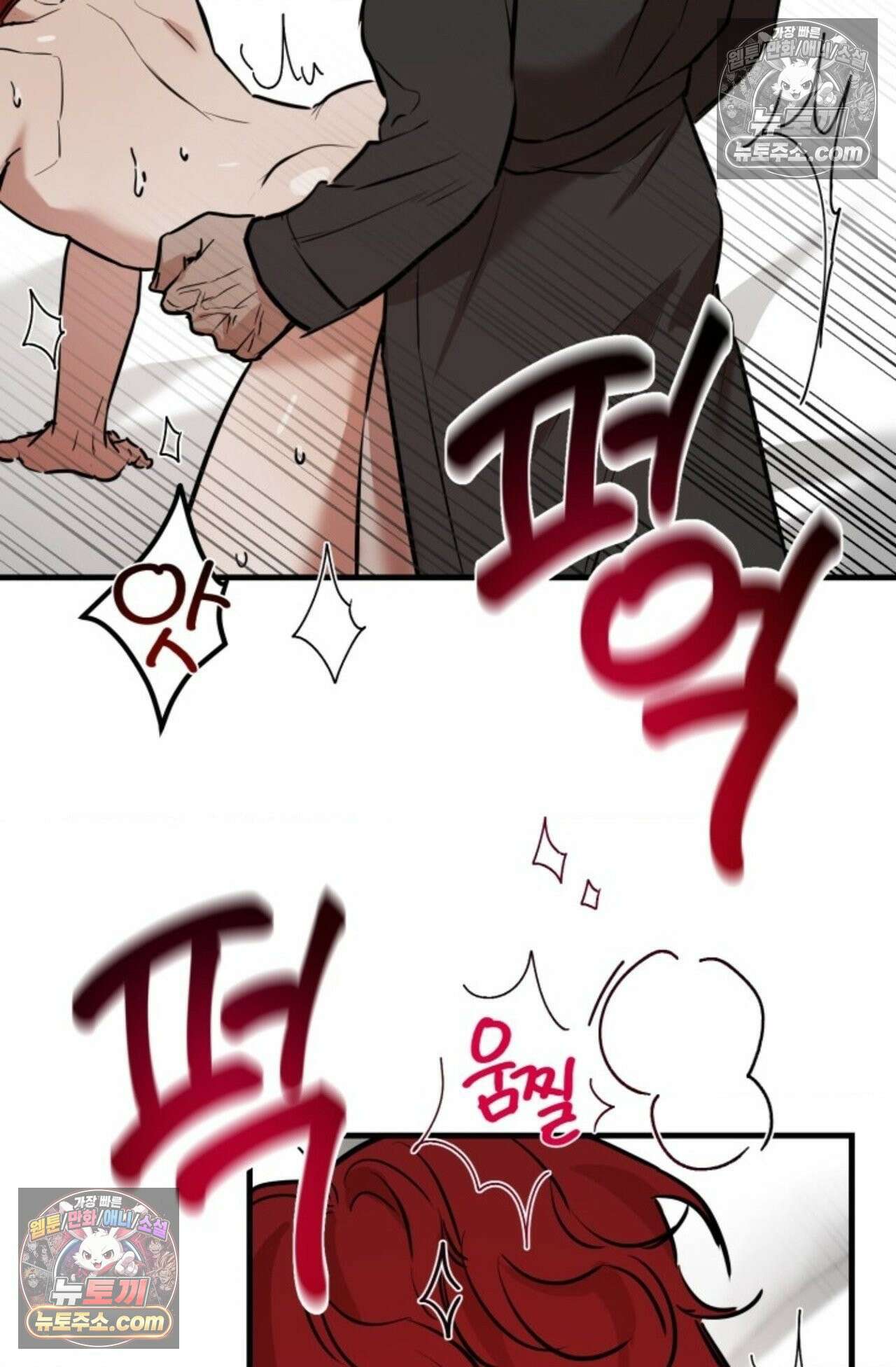 플레이백 8화 - 외전 1화 3