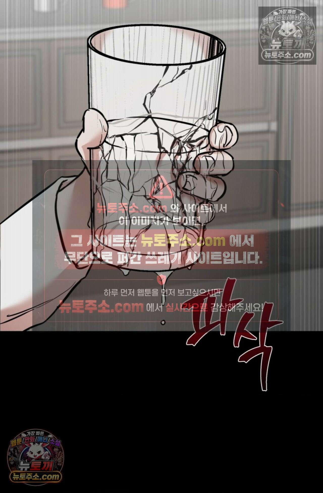 플레이백 8화 - 외전 1화 8