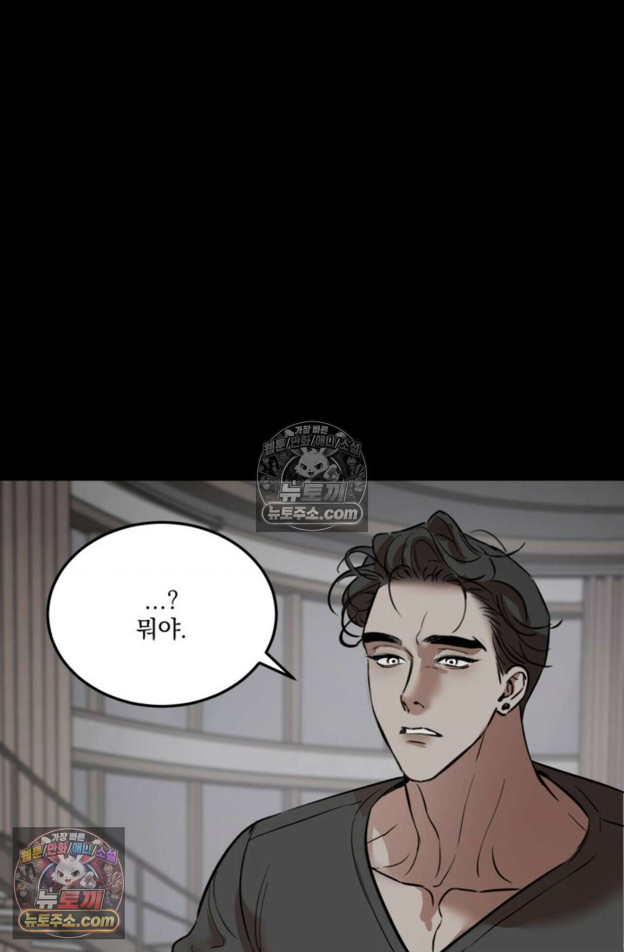 플레이백 8화 - 외전 1화 10