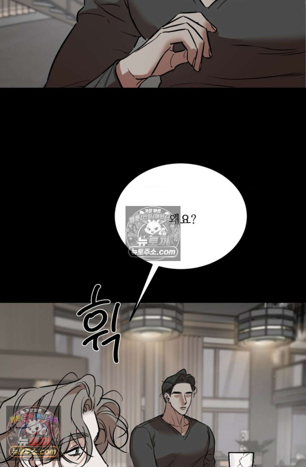 플레이백 8화 - 외전 1화 11