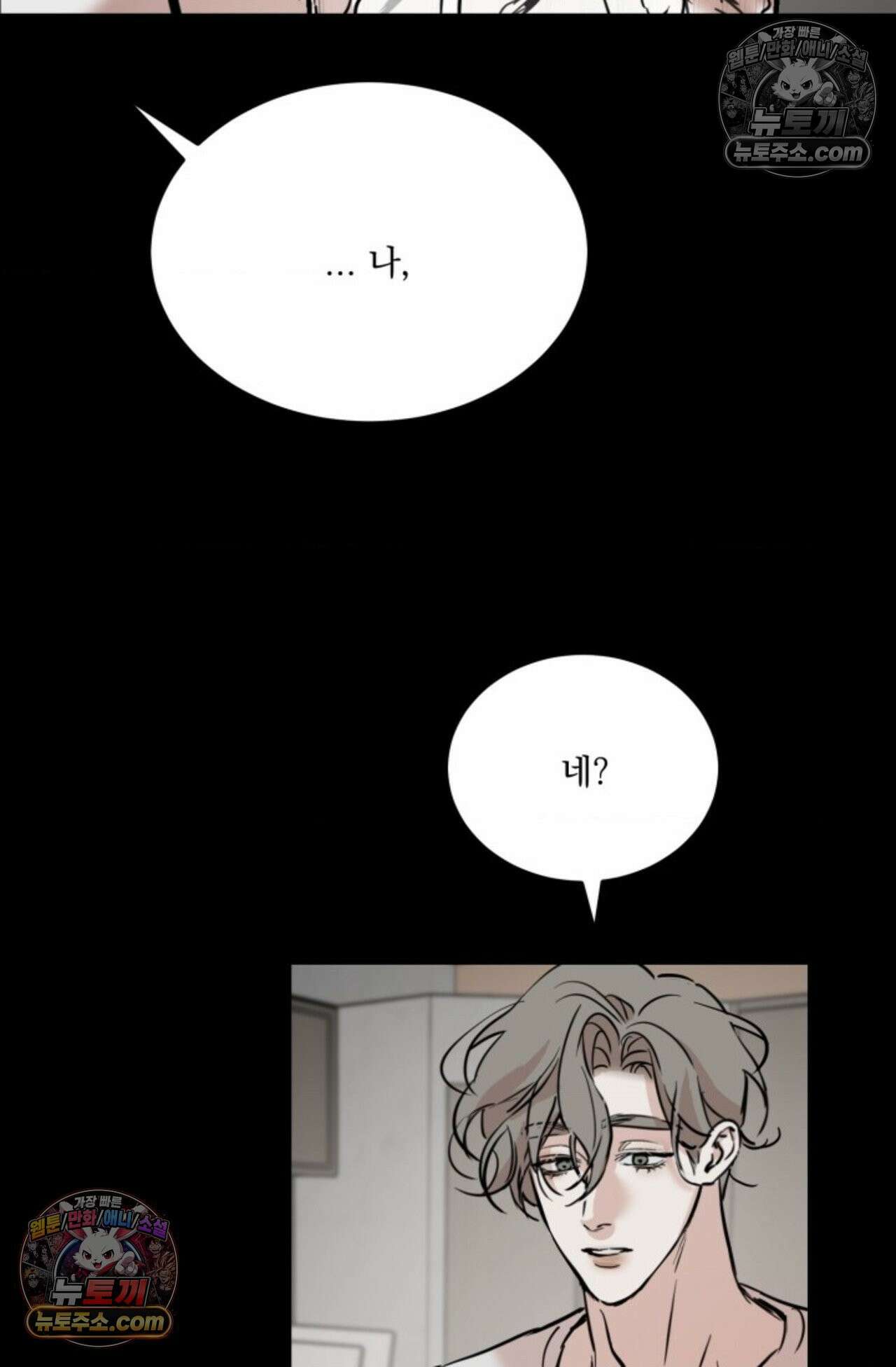 플레이백 8화 - 외전 1화 15