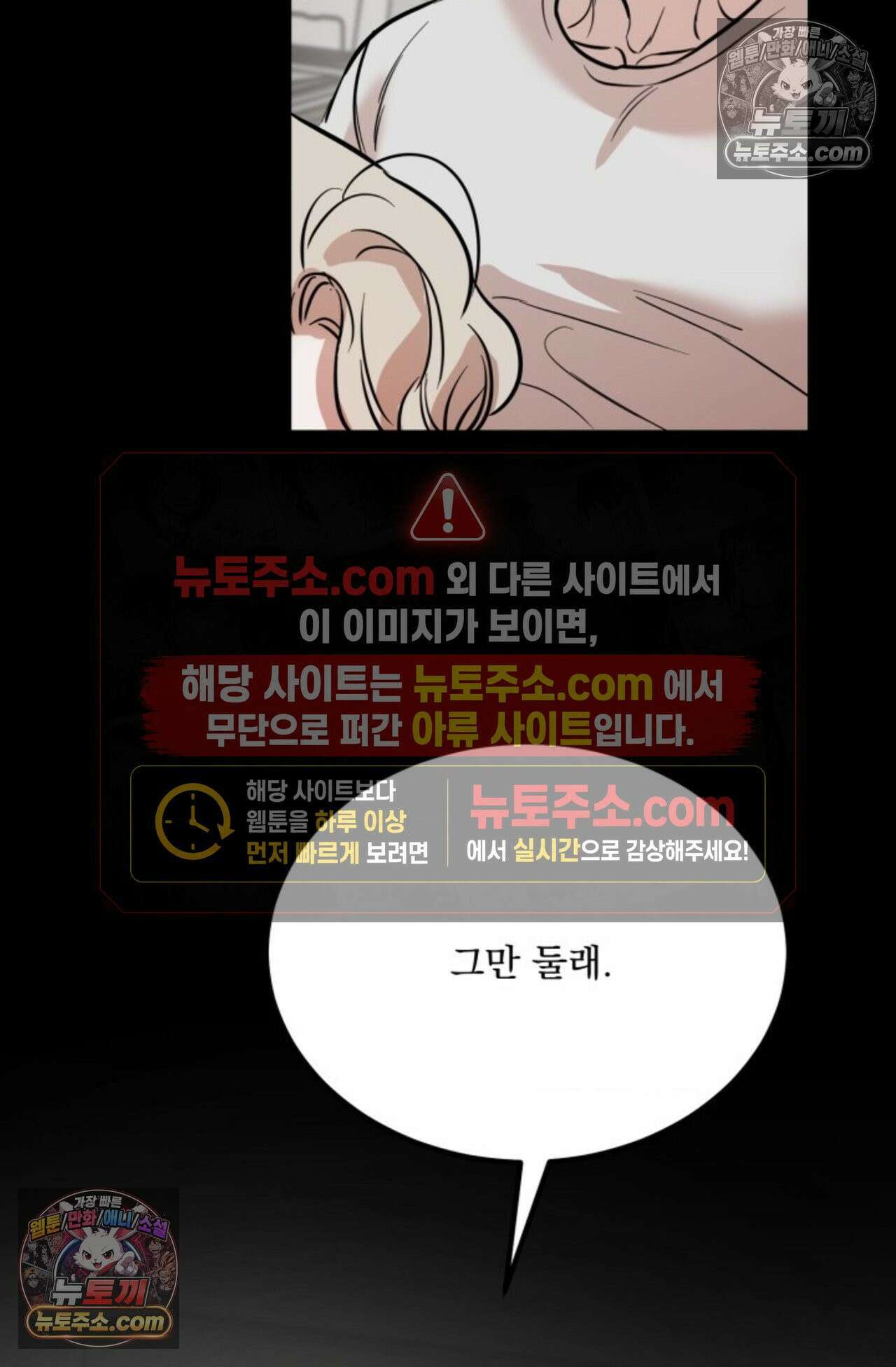 플레이백 8화 - 외전 1화 16