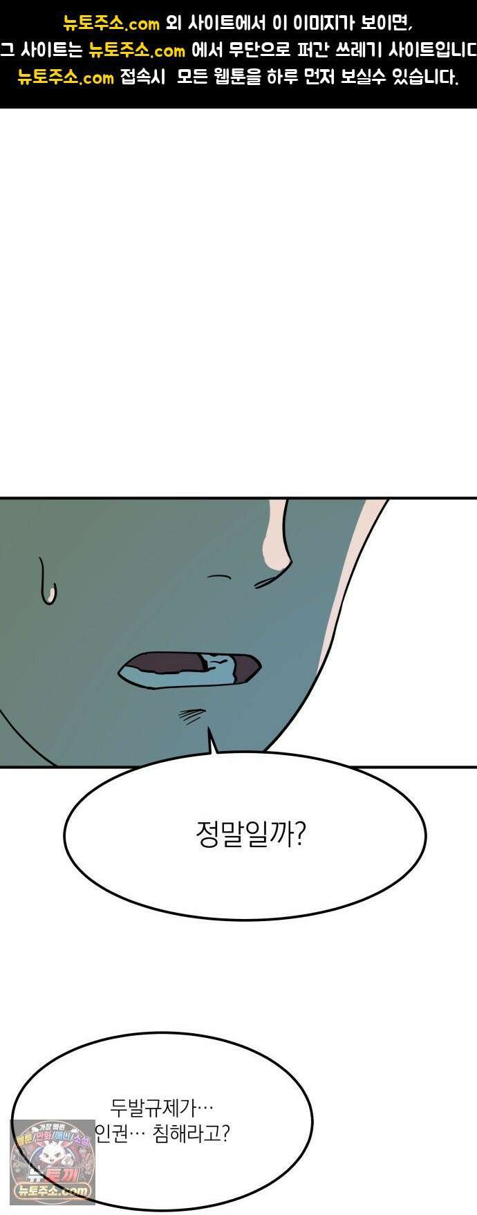 철릉고등학교 2． 바가지 군단 1