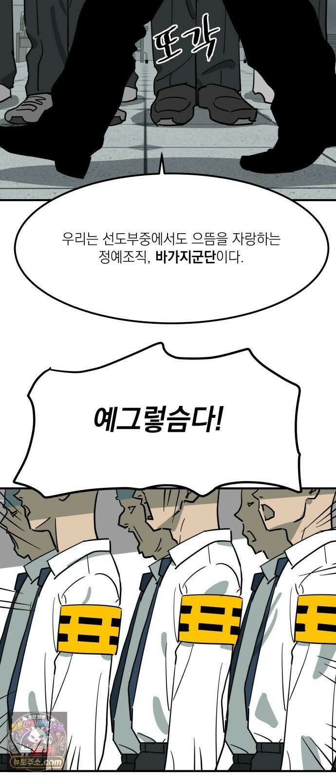 철릉고등학교 2． 바가지 군단 15