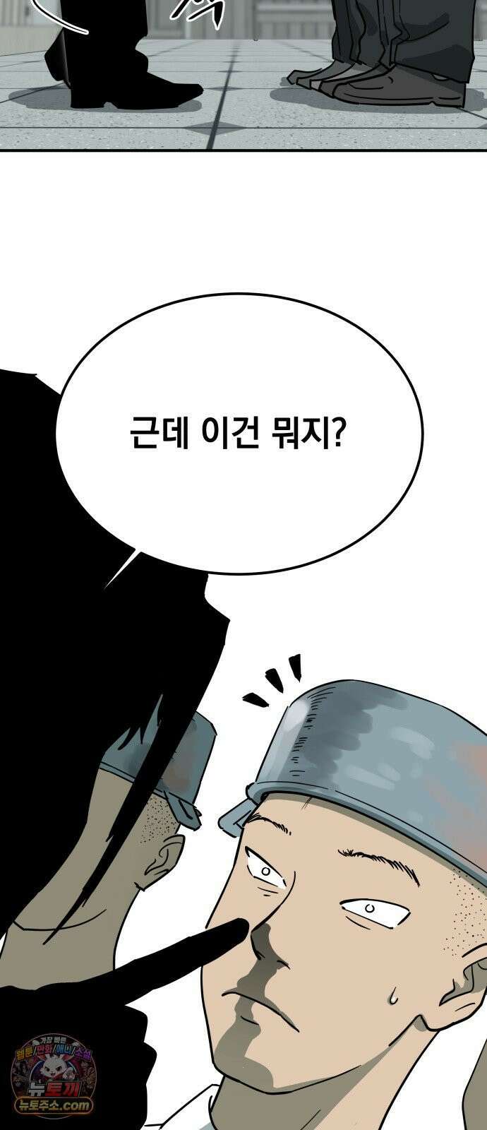 철릉고등학교 2． 바가지 군단 17