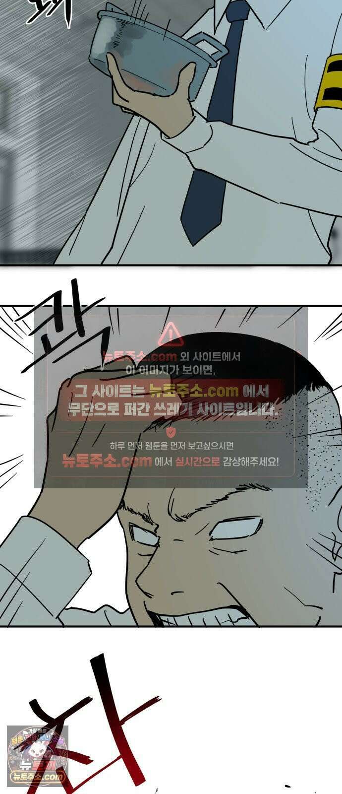 철릉고등학교 2． 바가지 군단 21