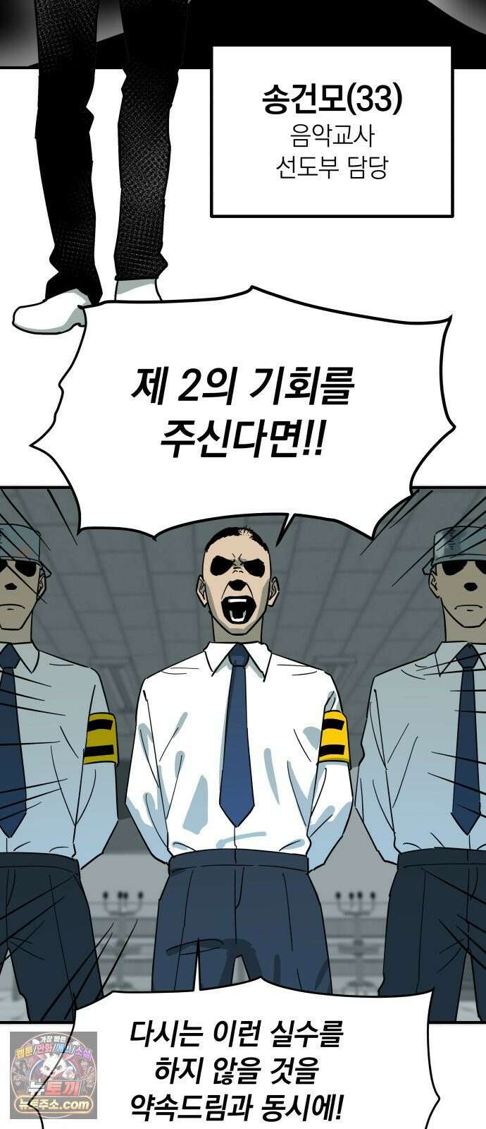 철릉고등학교 2． 바가지 군단 24