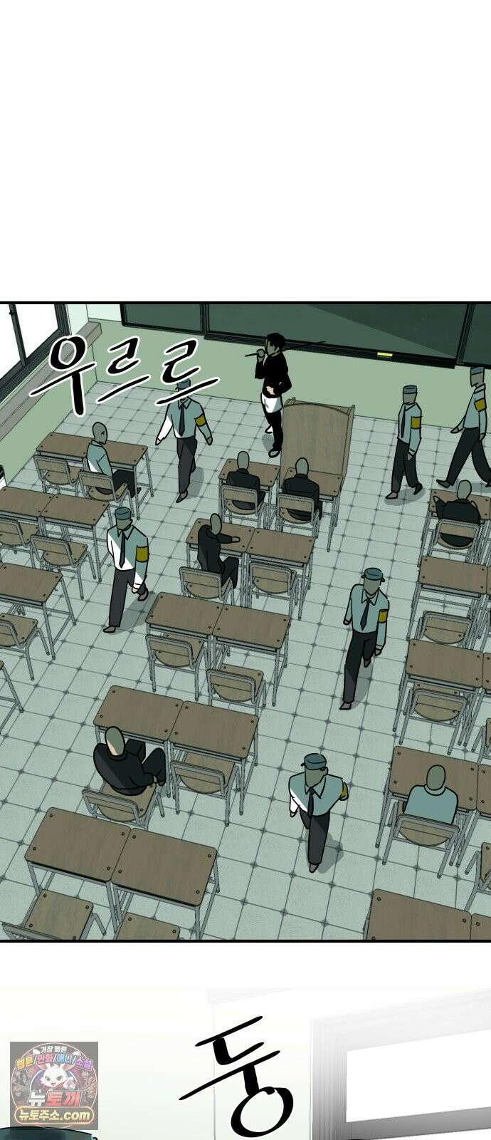 철릉고등학교 2． 바가지 군단 36