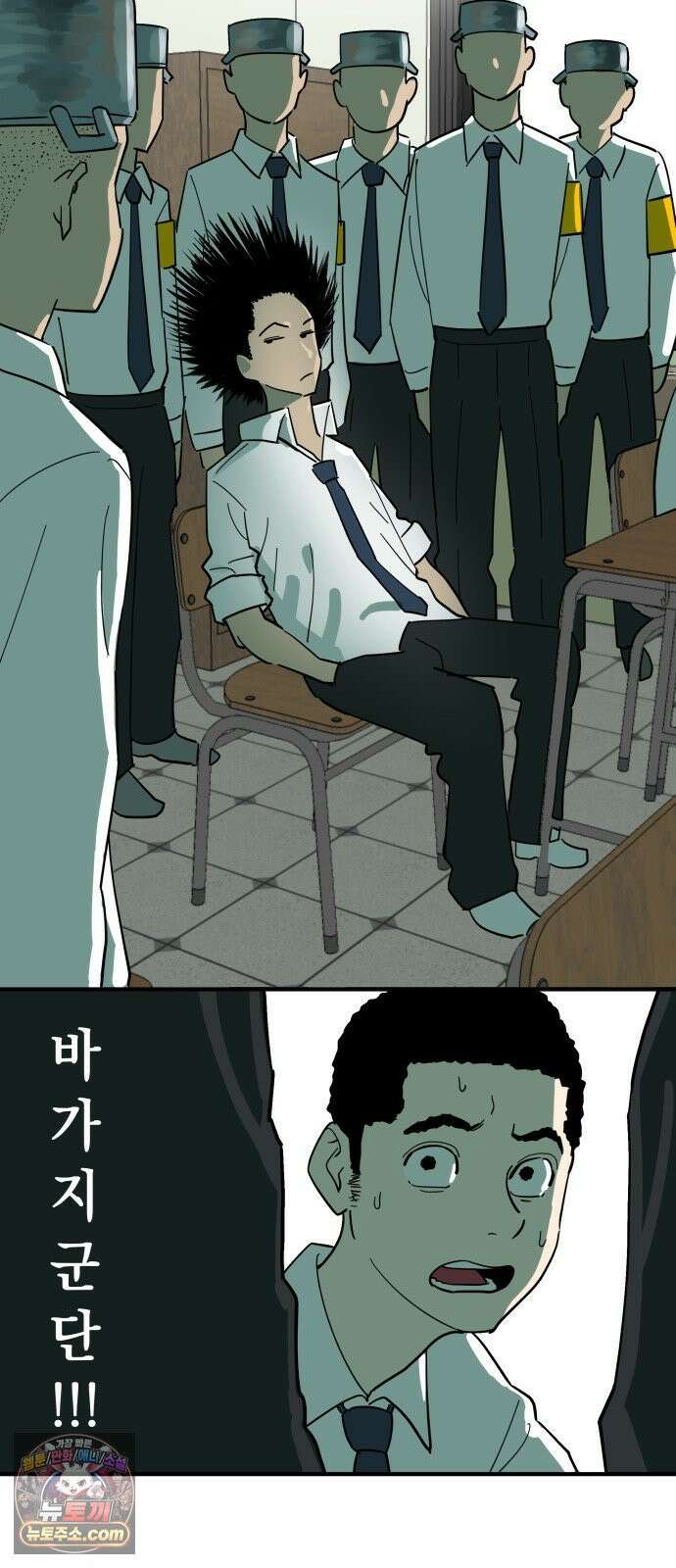 철릉고등학교 2． 바가지 군단 37