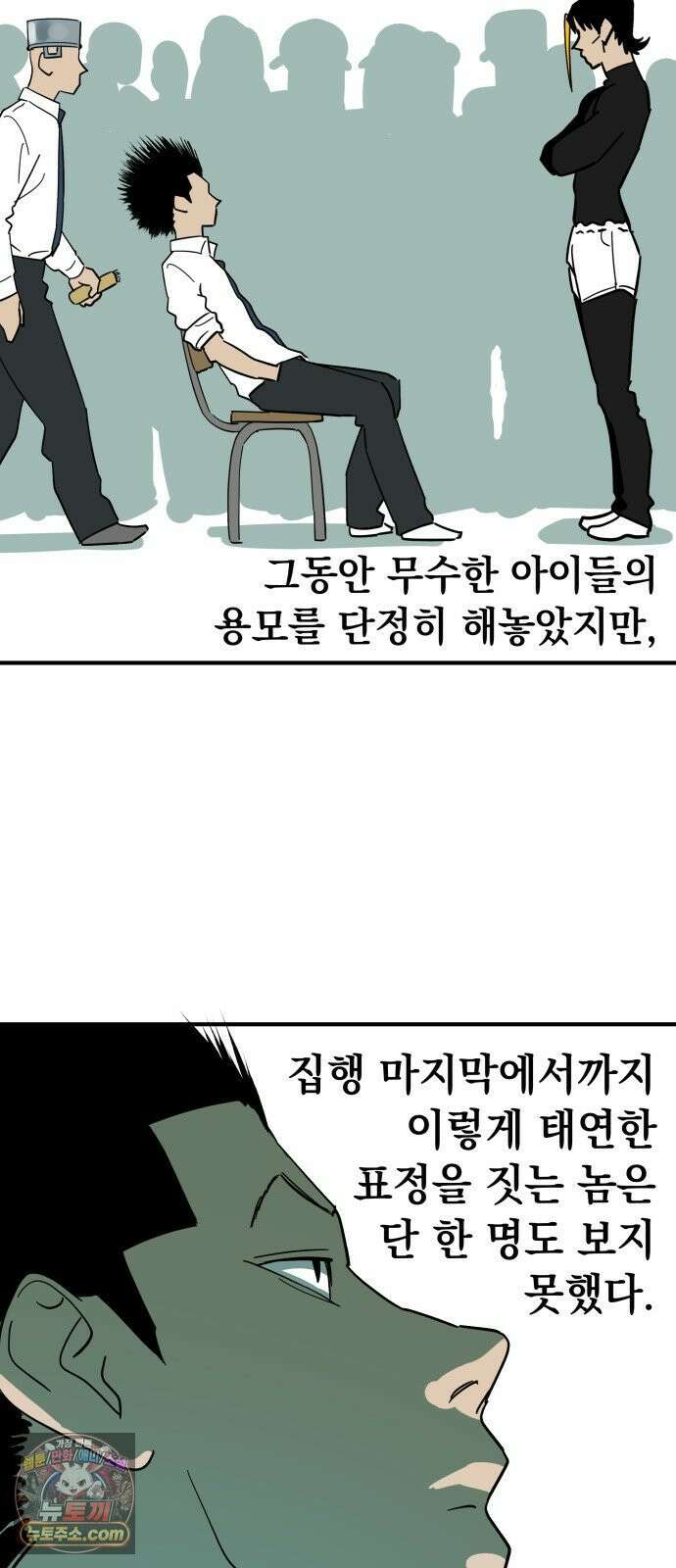 철릉고등학교 2． 바가지 군단 42