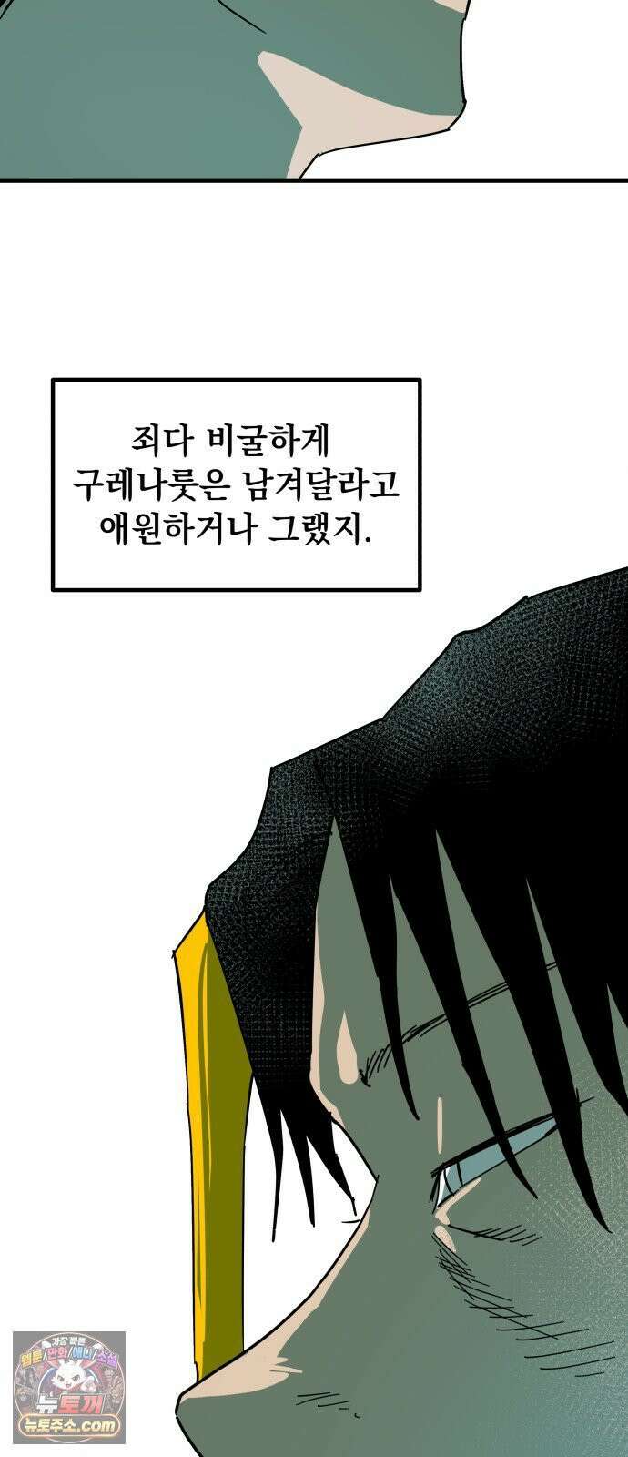 철릉고등학교 2． 바가지 군단 43