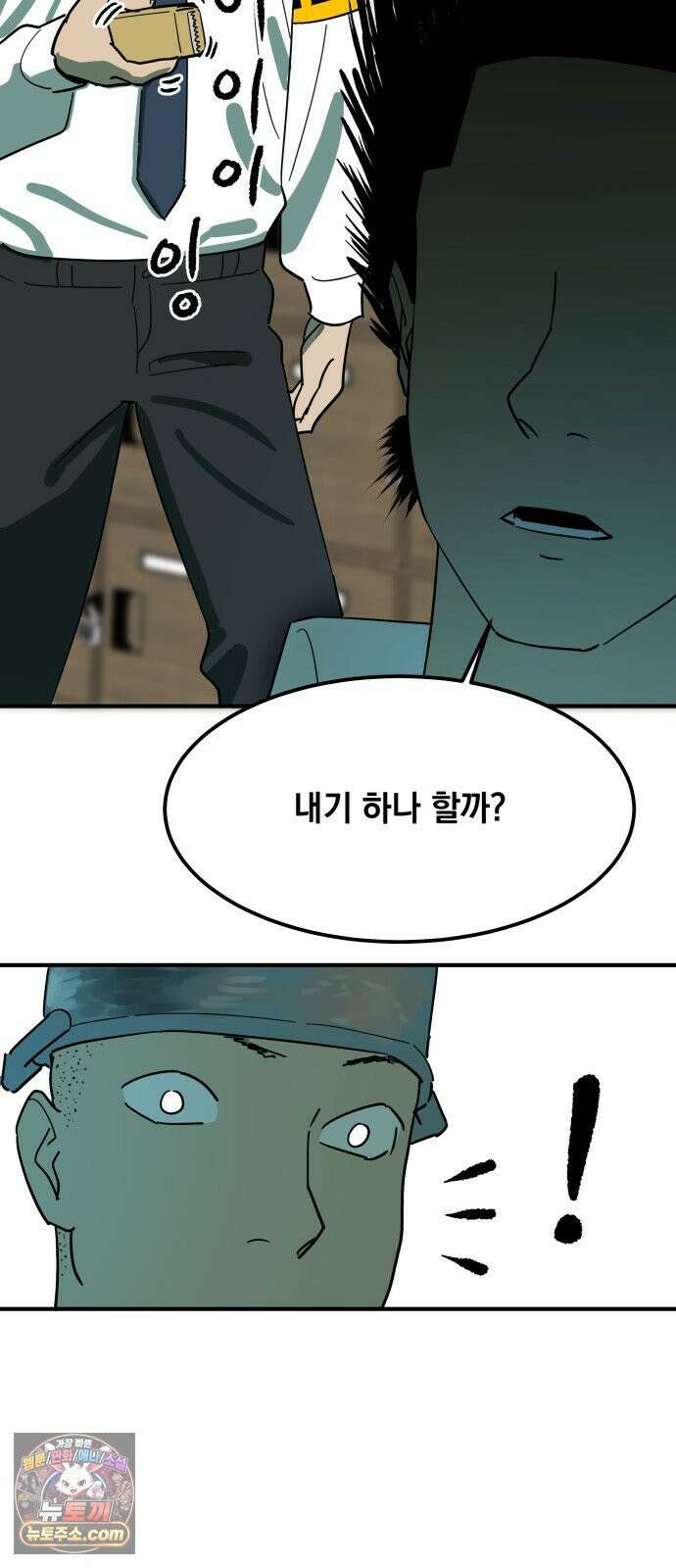 철릉고등학교 2． 바가지 군단 45