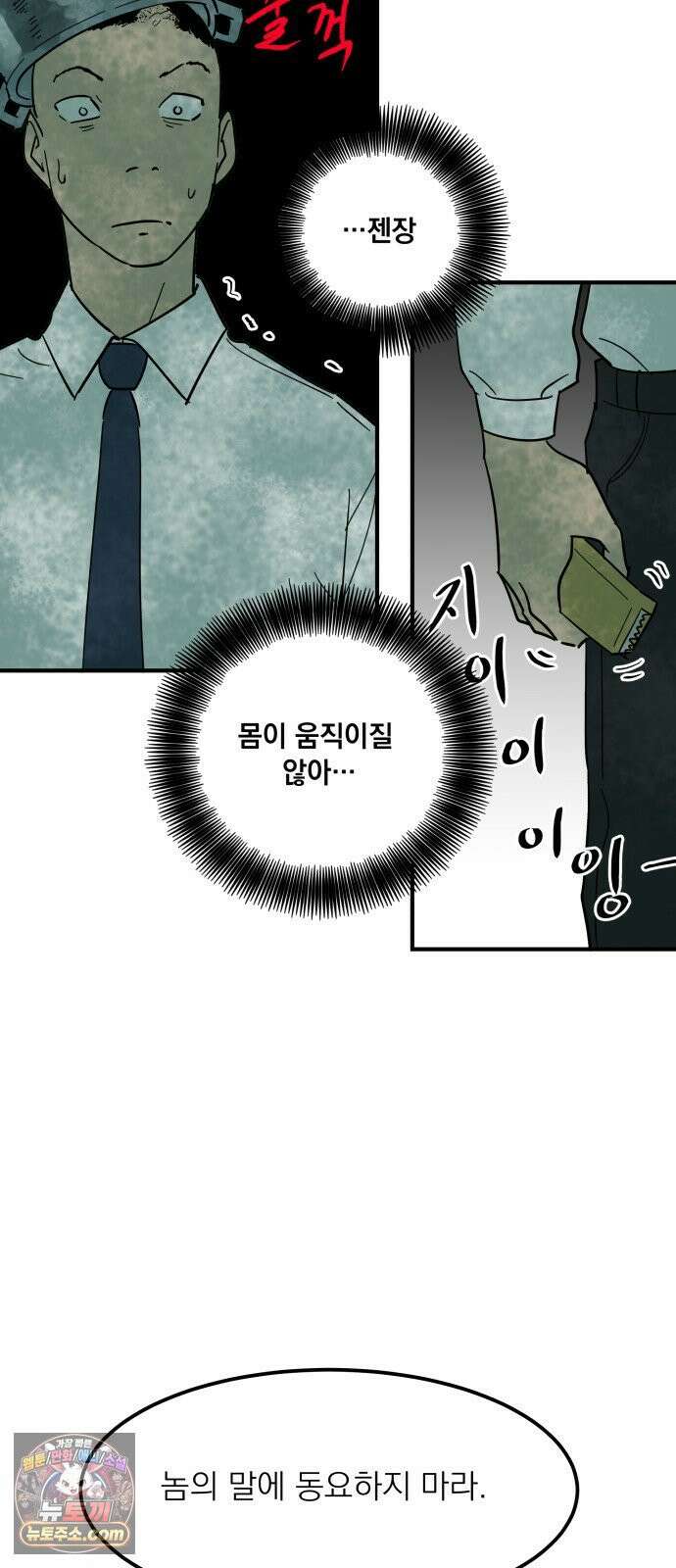 철릉고등학교 2． 바가지 군단 48