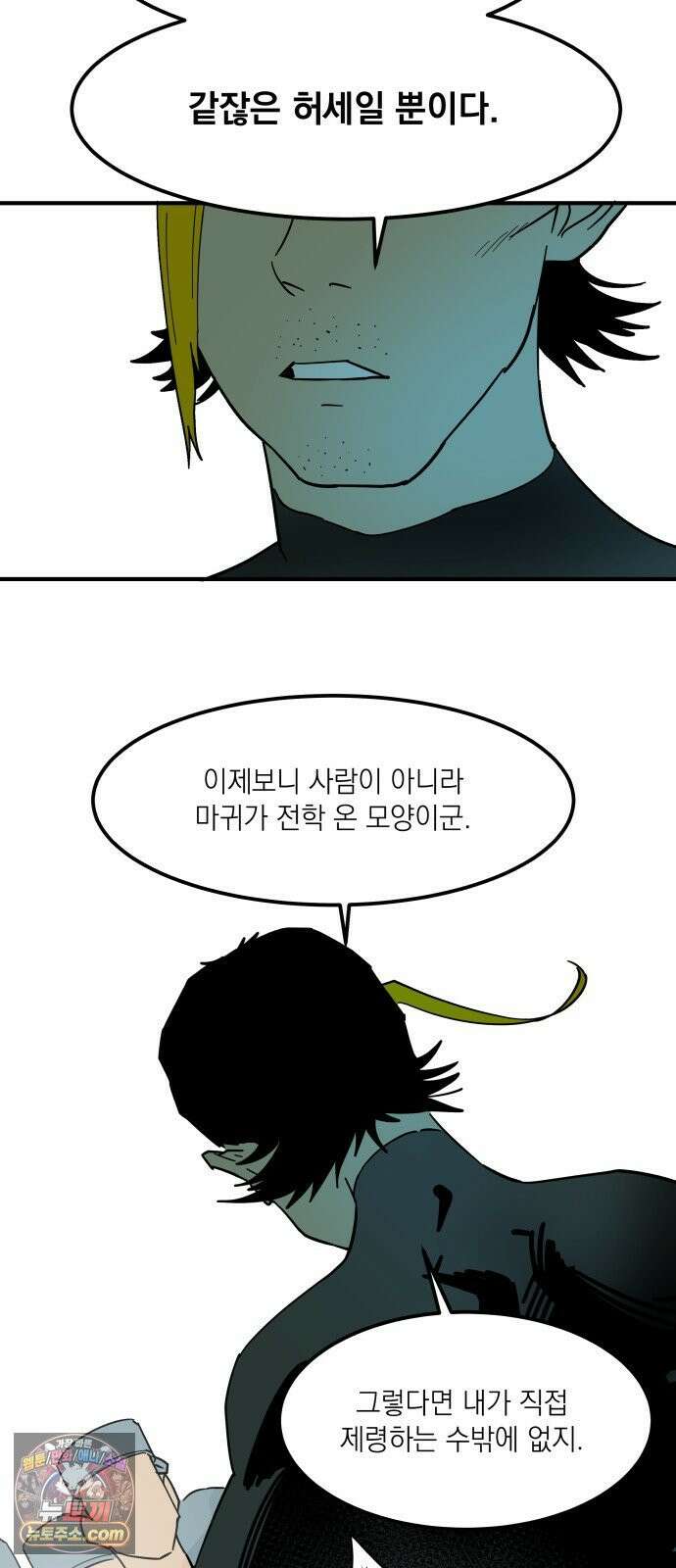 철릉고등학교 2． 바가지 군단 49
