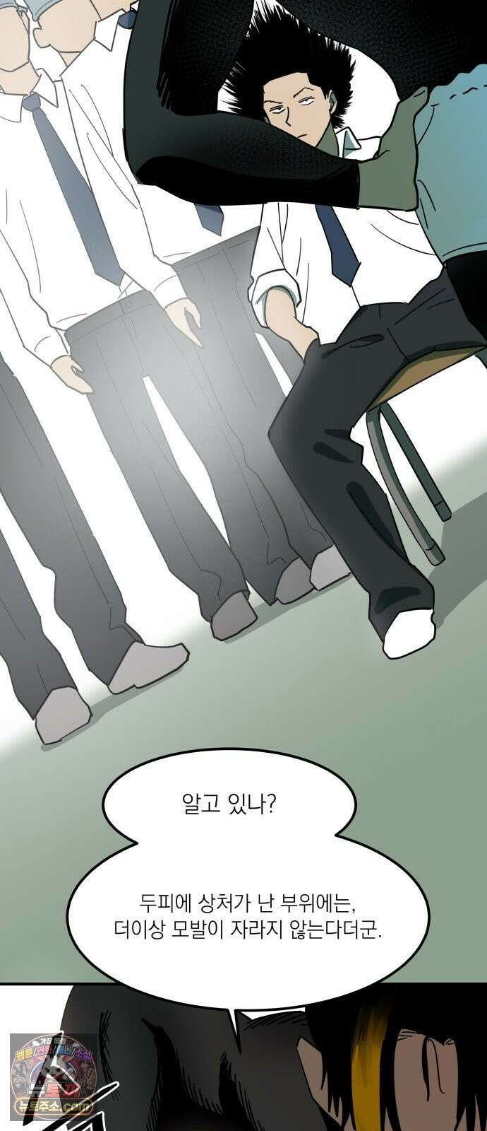 철릉고등학교 2． 바가지 군단 50