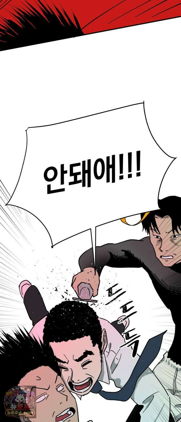 철릉고등학교 2． 바가지 군단 53