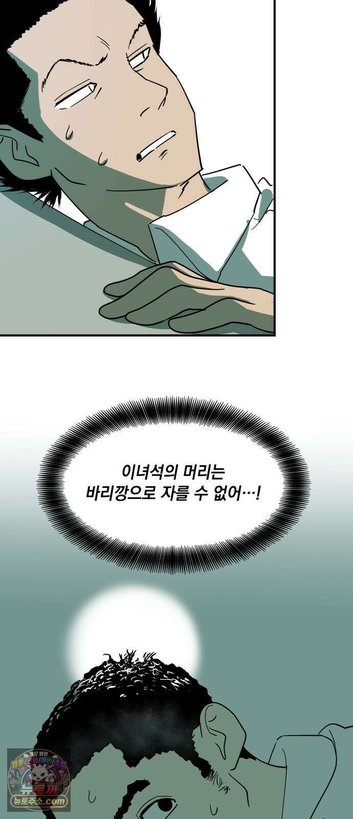 철릉고등학교 2． 바가지 군단 57