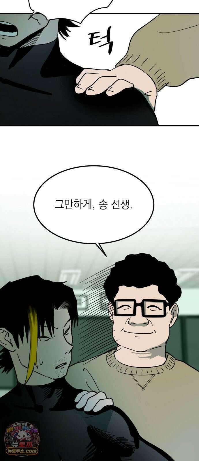 철릉고등학교 2． 바가지 군단 62