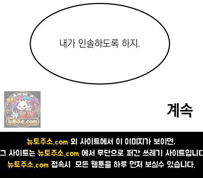 철릉고등학교 2． 바가지 군단 64