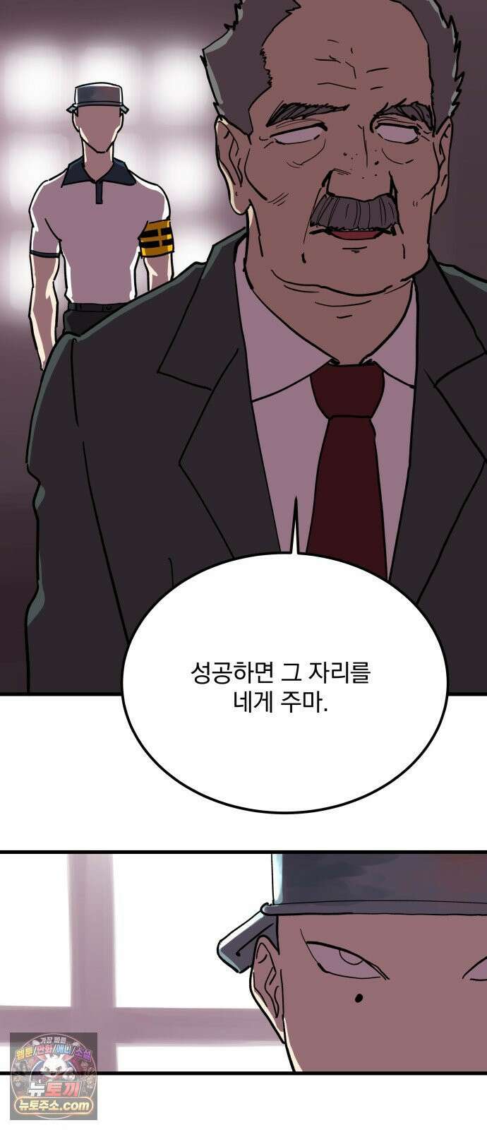 철릉고등학교 8． 죽어도 3