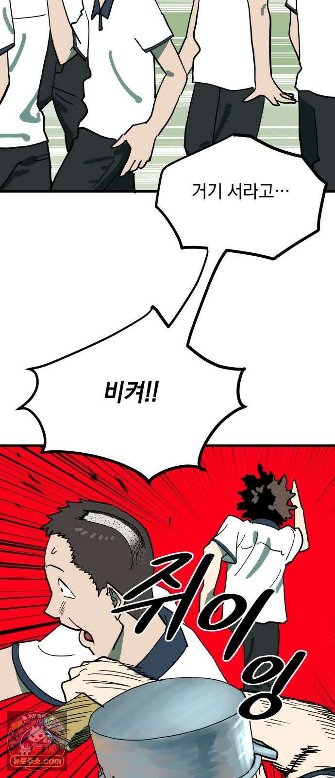 철릉고등학교 8． 죽어도 8