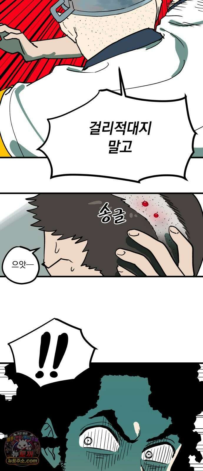 철릉고등학교 8． 죽어도 9