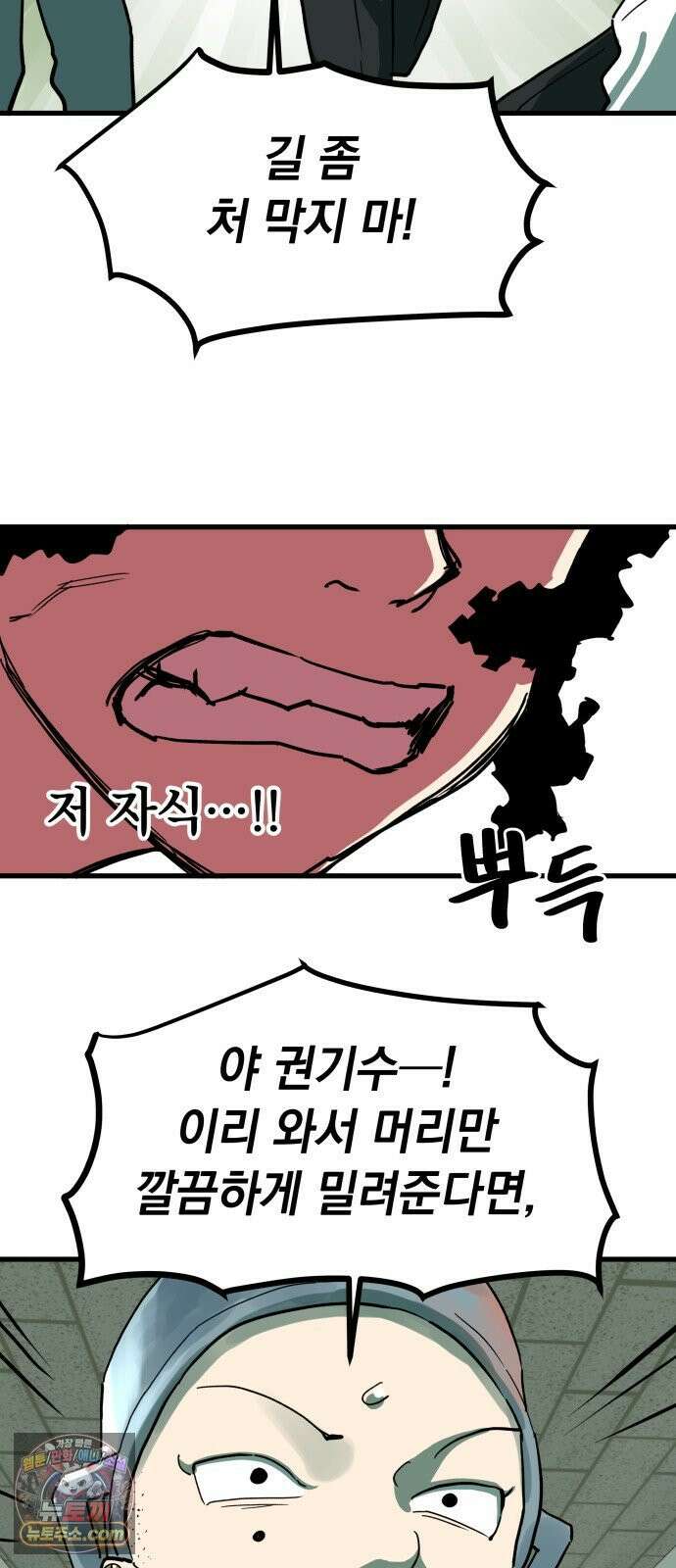철릉고등학교 8． 죽어도 11
