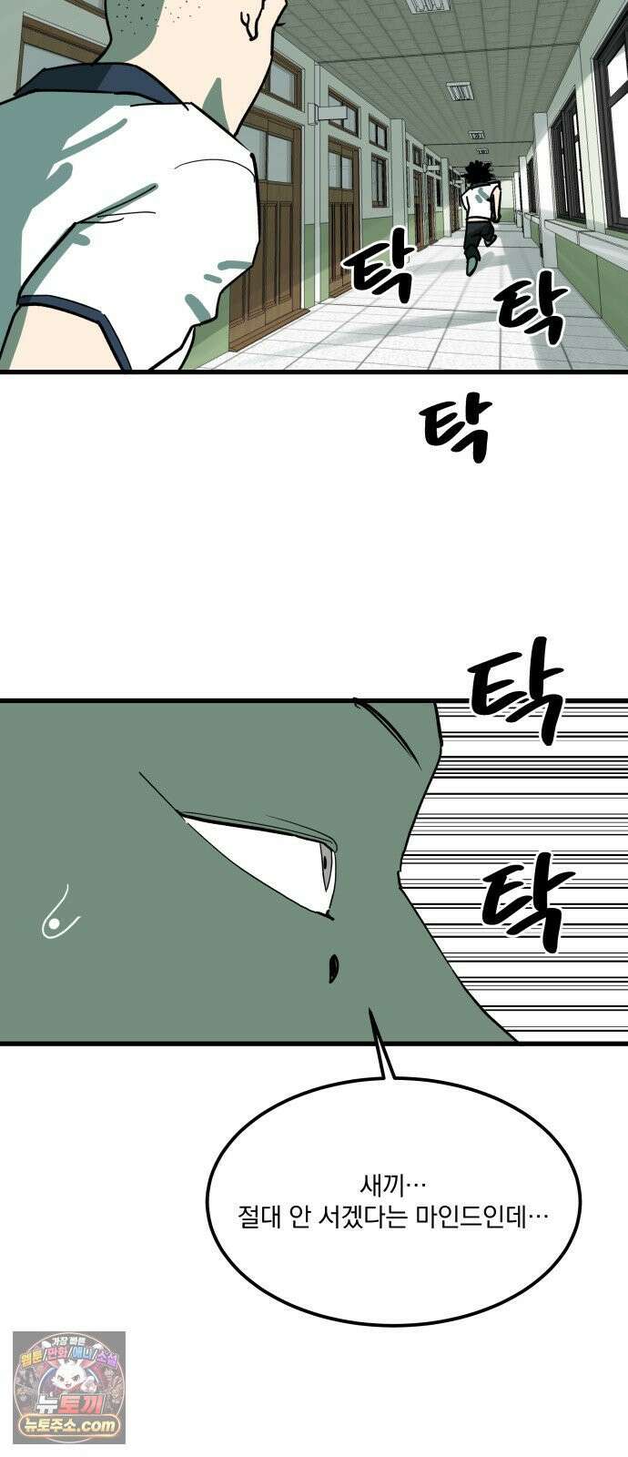 철릉고등학교 8． 죽어도 13