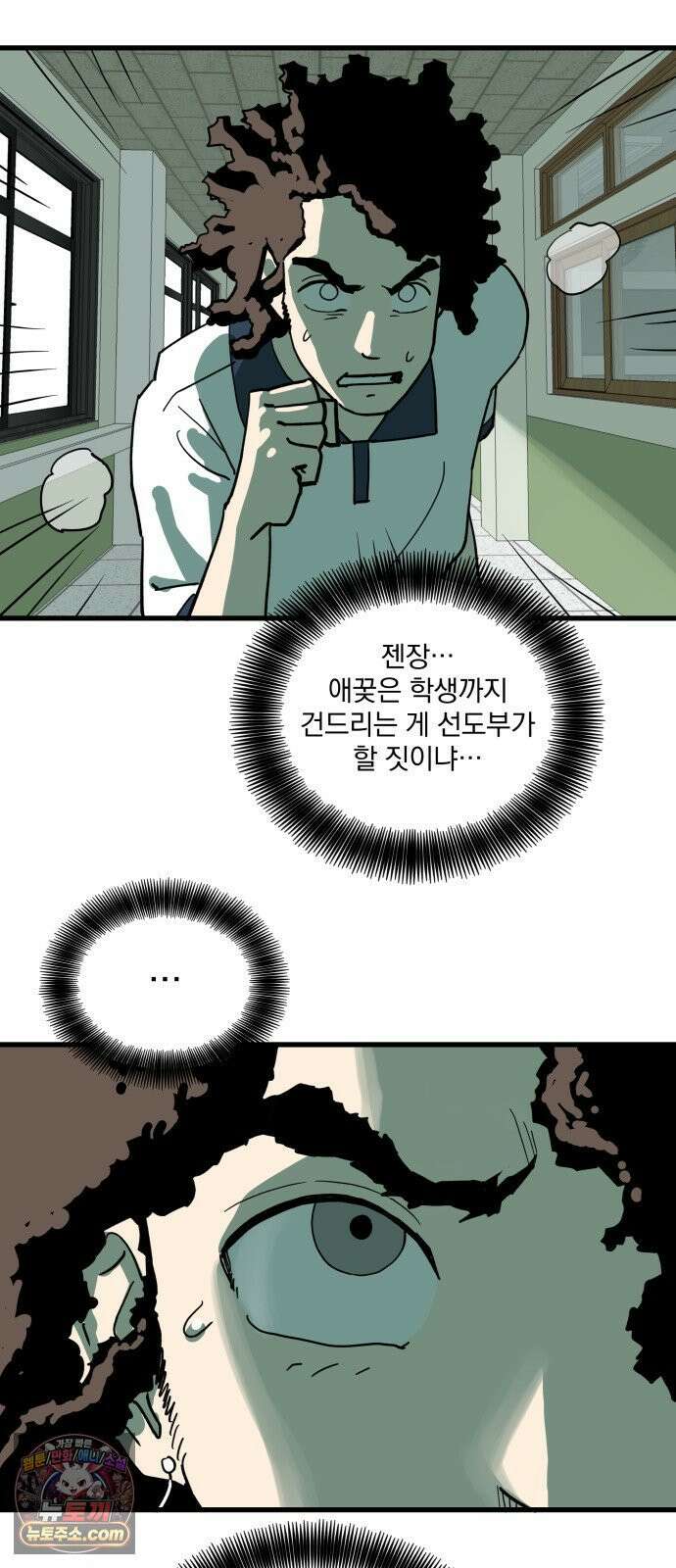 철릉고등학교 8． 죽어도 14