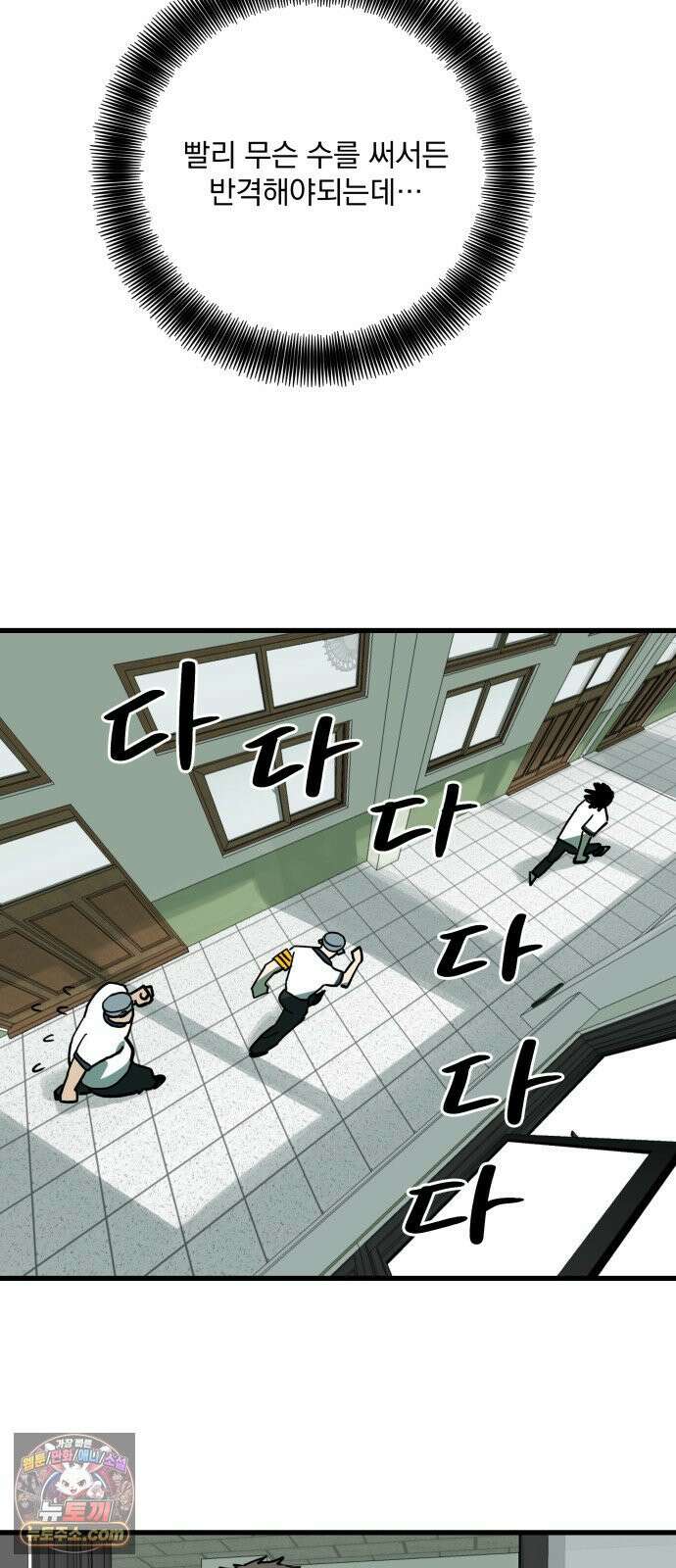 철릉고등학교 8． 죽어도 15