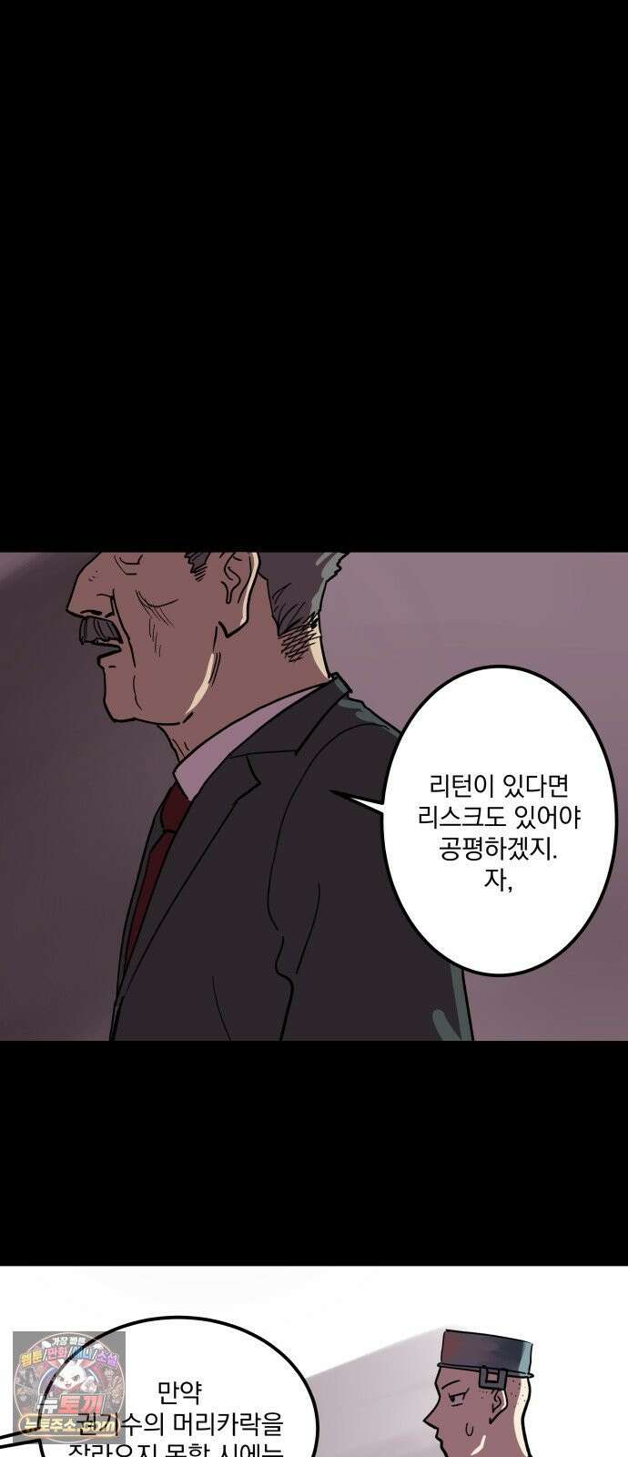 철릉고등학교 8． 죽어도 17