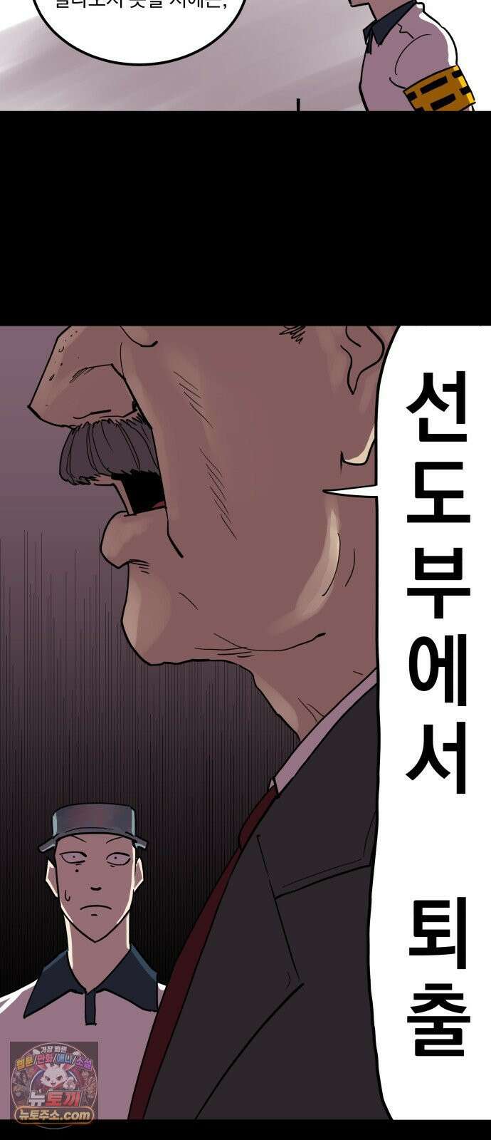 철릉고등학교 8． 죽어도 18
