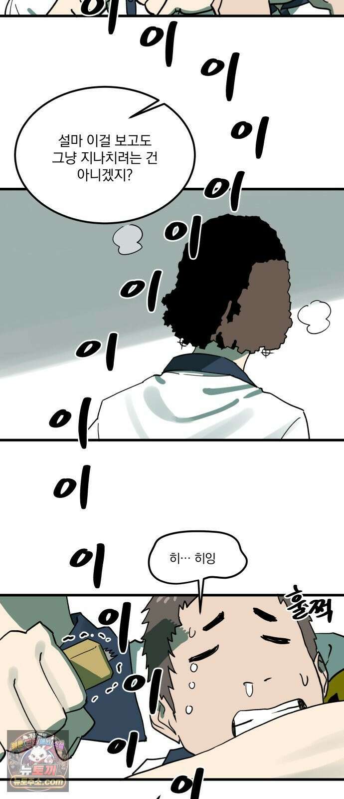 철릉고등학교 8． 죽어도 23