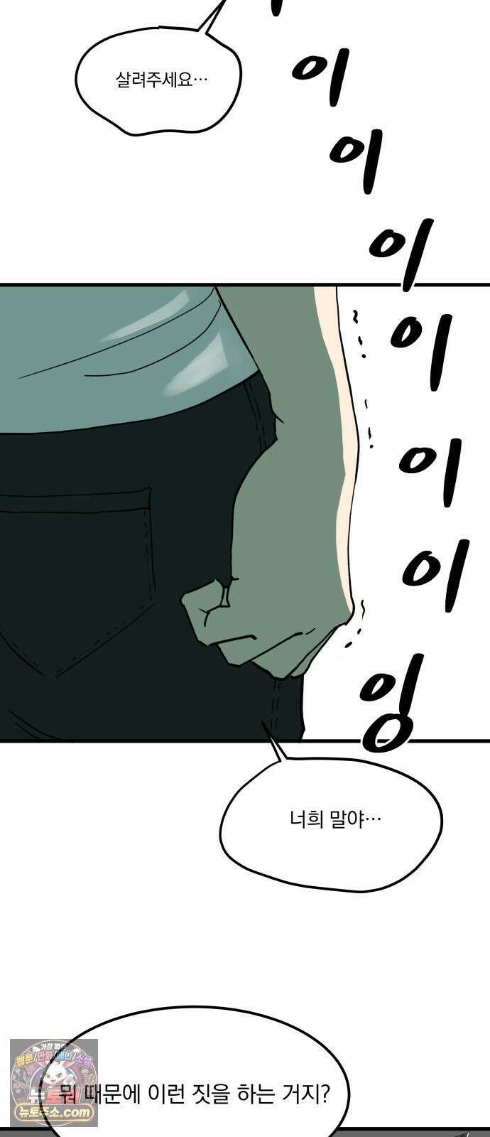 철릉고등학교 8． 죽어도 24