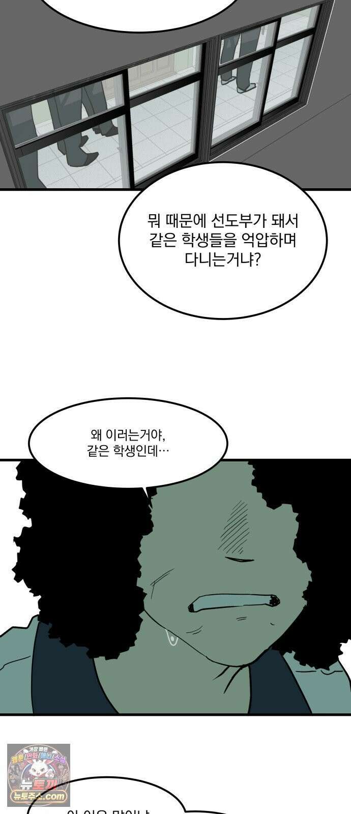 철릉고등학교 8． 죽어도 25