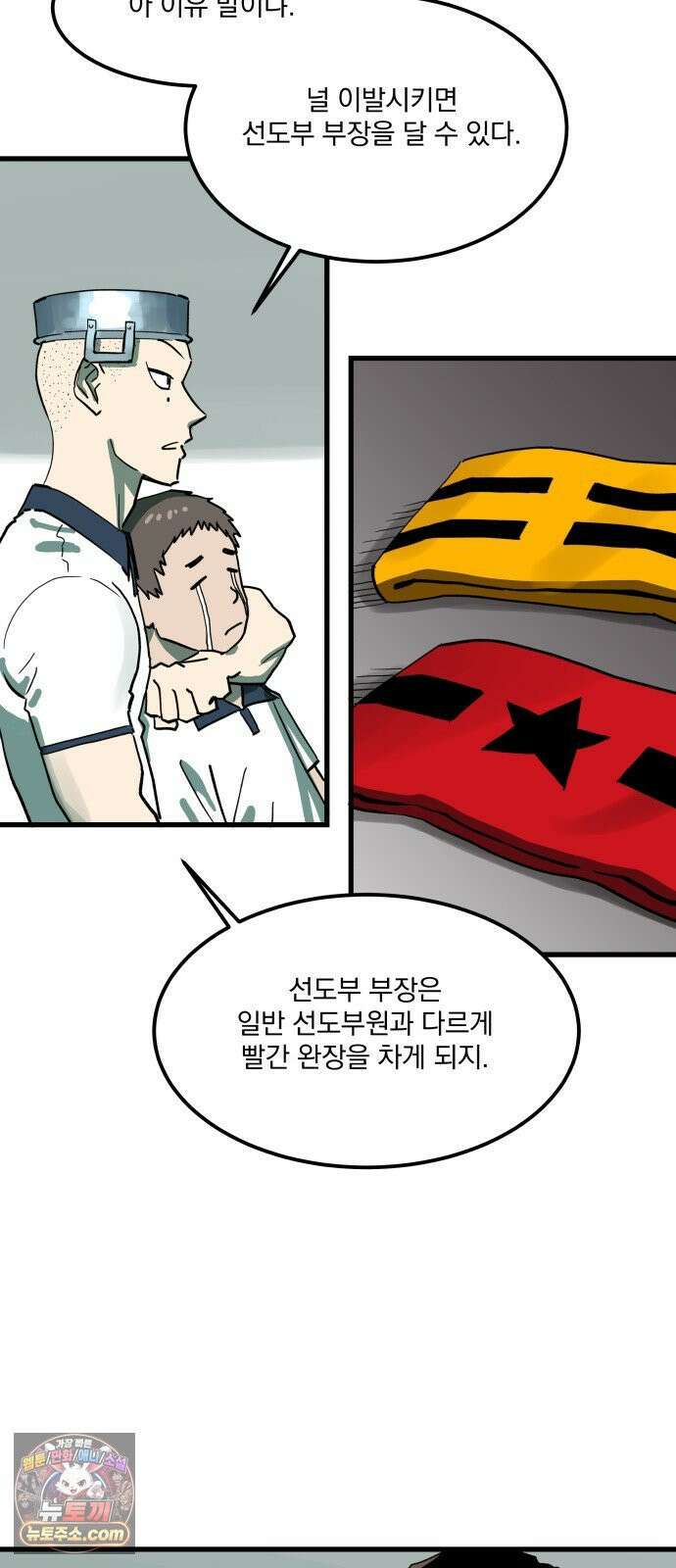 철릉고등학교 8． 죽어도 26