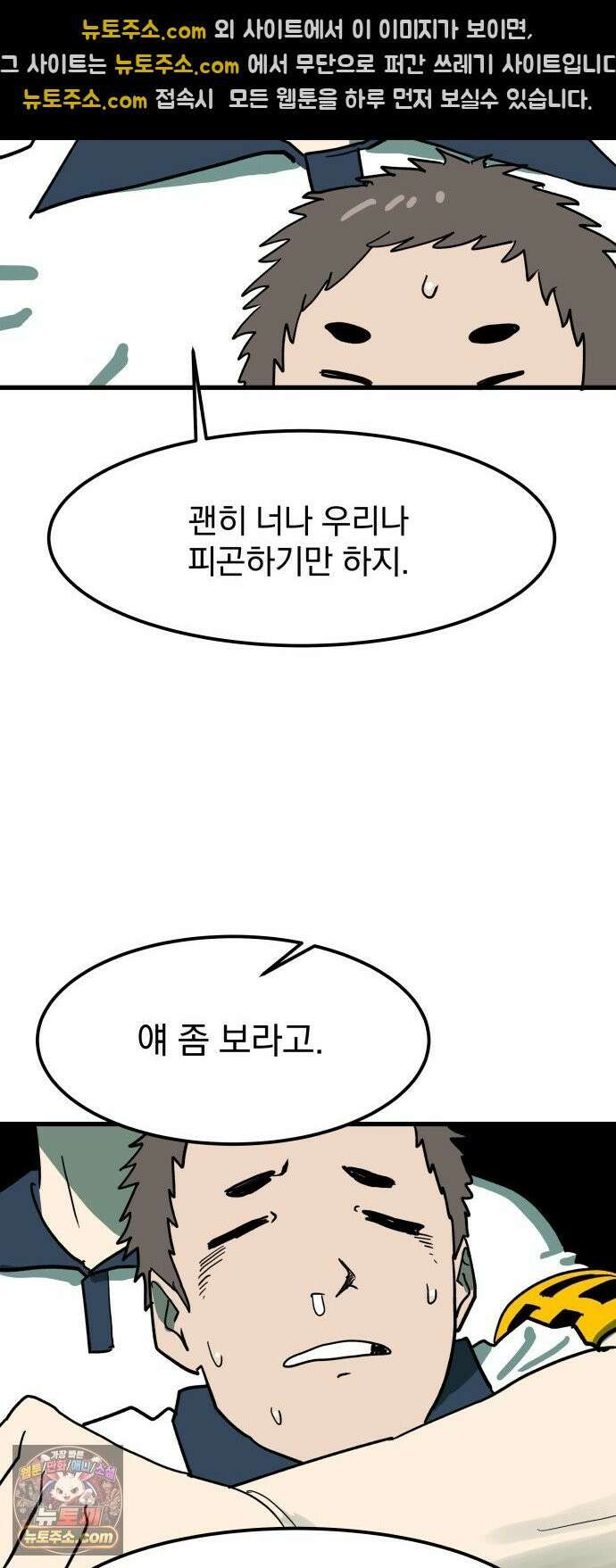 철릉고등학교 8． 죽어도 30