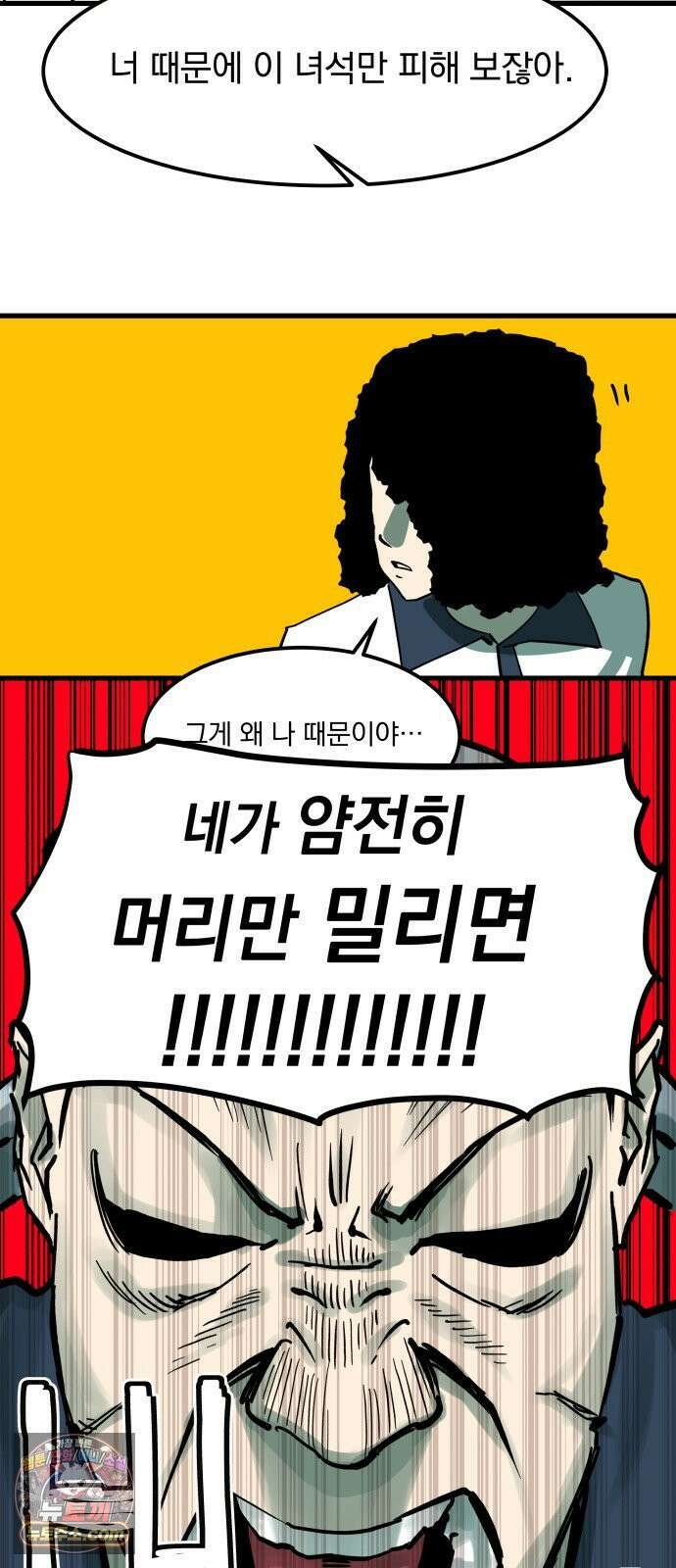 철릉고등학교 8． 죽어도 31