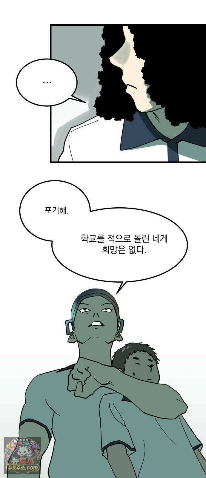 철릉고등학교 8． 죽어도 34