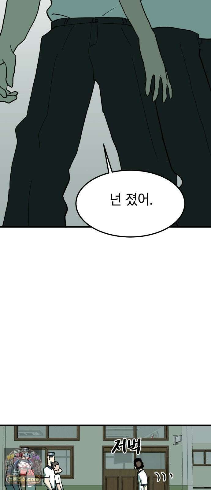 철릉고등학교 8． 죽어도 35