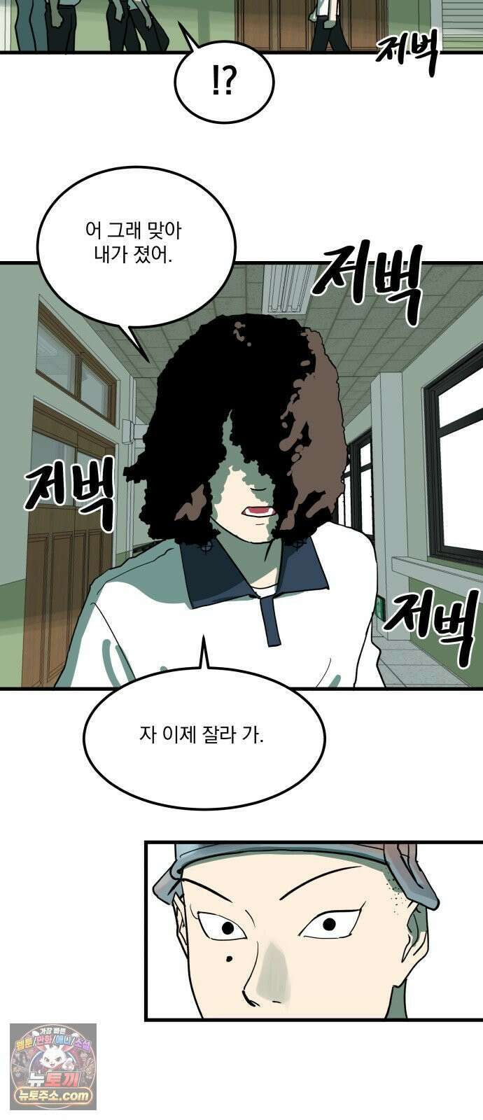 철릉고등학교 8． 죽어도 36